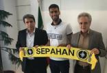 ابراهیم صالحی در سپاهان,اخبار فوتبال,خبرهای فوتبال,نقل و انتقالات فوتبال