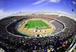 ورزشگاه آزادی,اخبار فوتبال,خبرهای فوتبال,جام جهانی