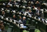 مجلس,اخبار سیاسی,خبرهای سیاسی,اخبار سیاسی ایران