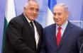 بنیامین نتانیاهو و نخست وزیر بلغارستان,اخبار سیاسی,خبرهای سیاسی,خاورمیانه