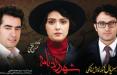 سریال شهرزاد,اخبار فیلم و سینما,خبرهای فیلم و سینما,سینمای ایران