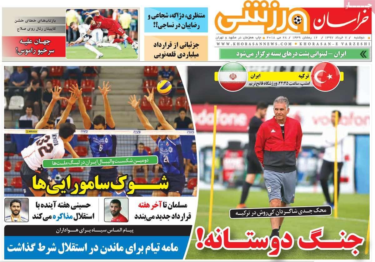 عناوین روزنامه های ورزشی هفتم خرداد 97,روزنامه,روزنامه های امروز,روزنامه های ورزشی