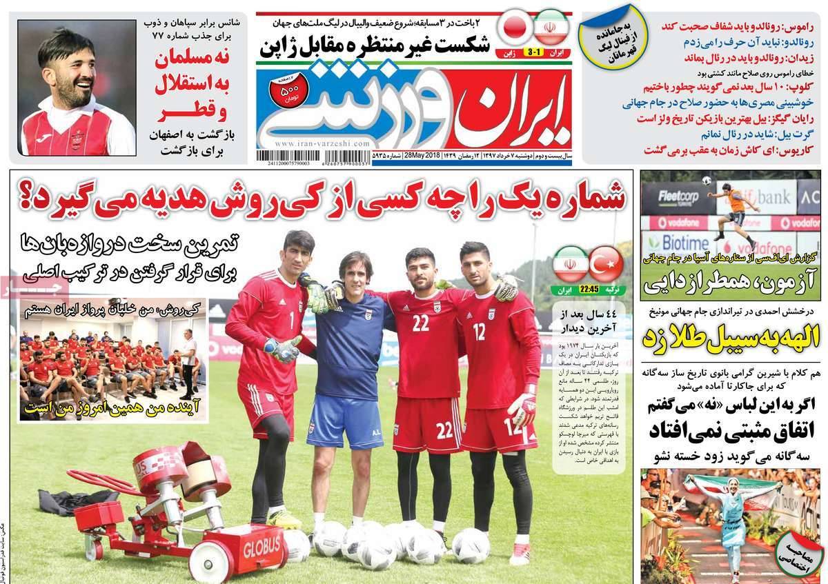 عناوین روزنامه های ورزشی هفتم خرداد 97,روزنامه,روزنامه های امروز,روزنامه های ورزشی