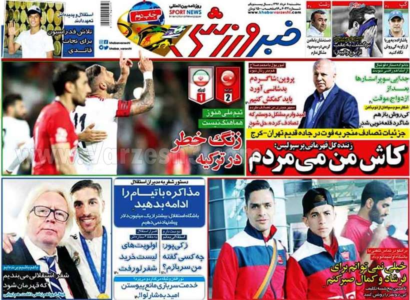 عناوین روزنامه های ورزشی هشتم خرداد 97,روزنامه,روزنامه های امروز,روزنامه های ورزشی