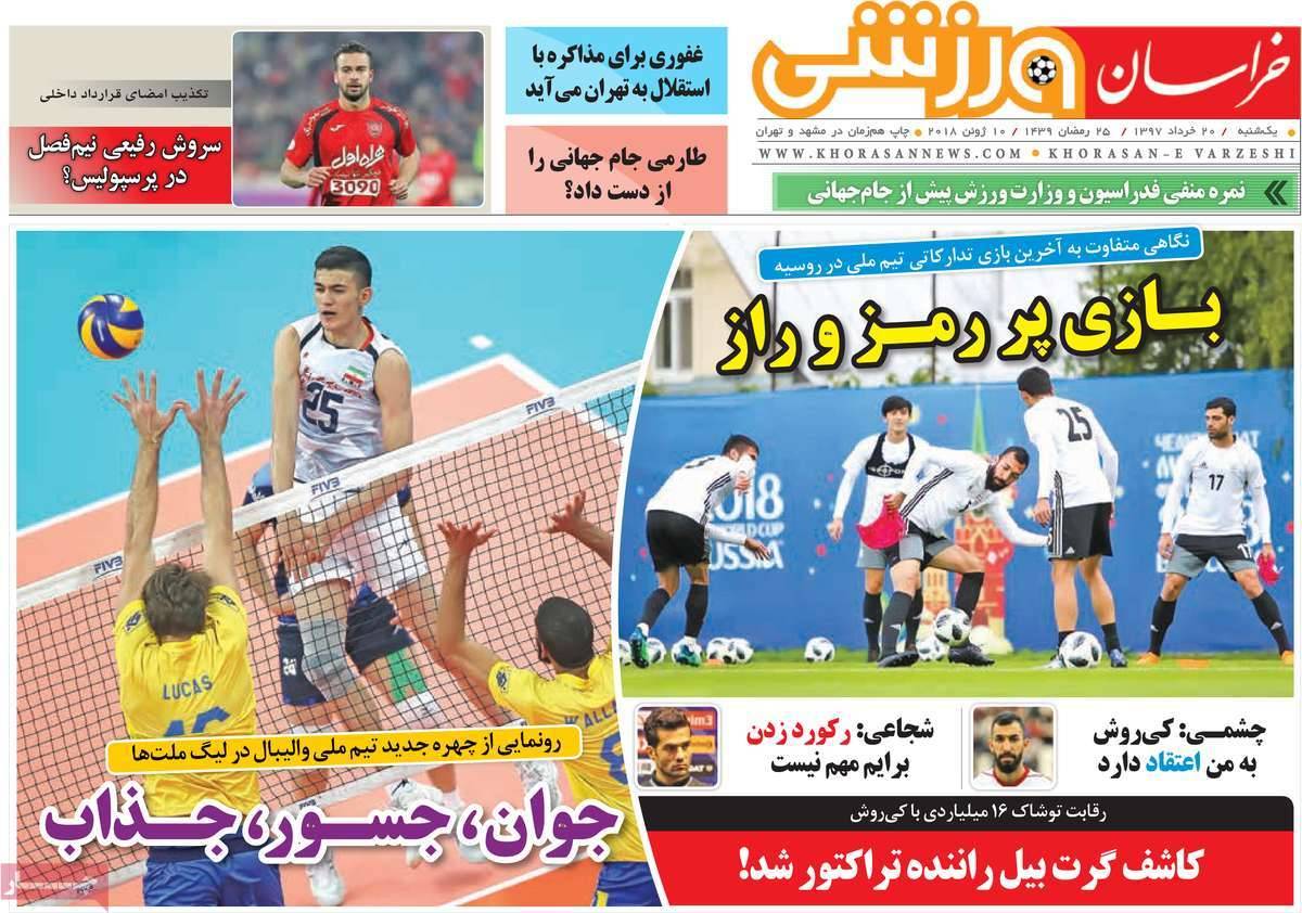 عناوین روزنامه های ورزشی بیستم خرداد 97,روزنامه,روزنامه های امروز,روزنامه های ورزشی