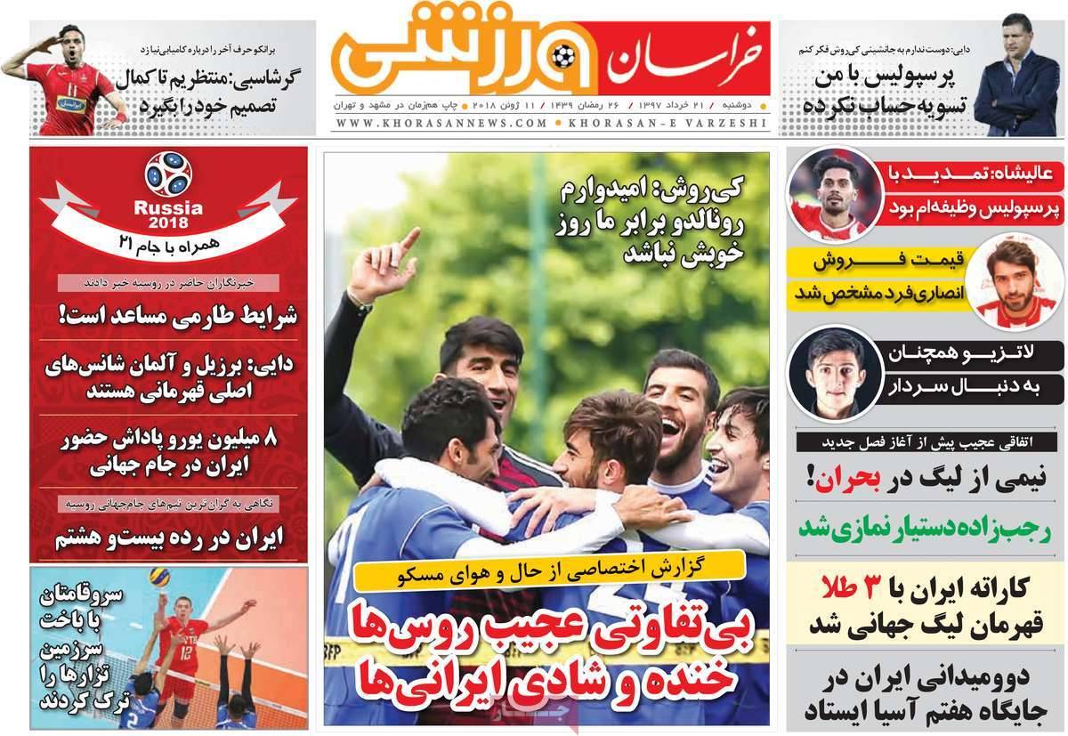 عناوین روزنامه های ورزشی بیست و یکم خرداد 97,روزنامه,روزنامه های امروز,روزنامه های ورزشی