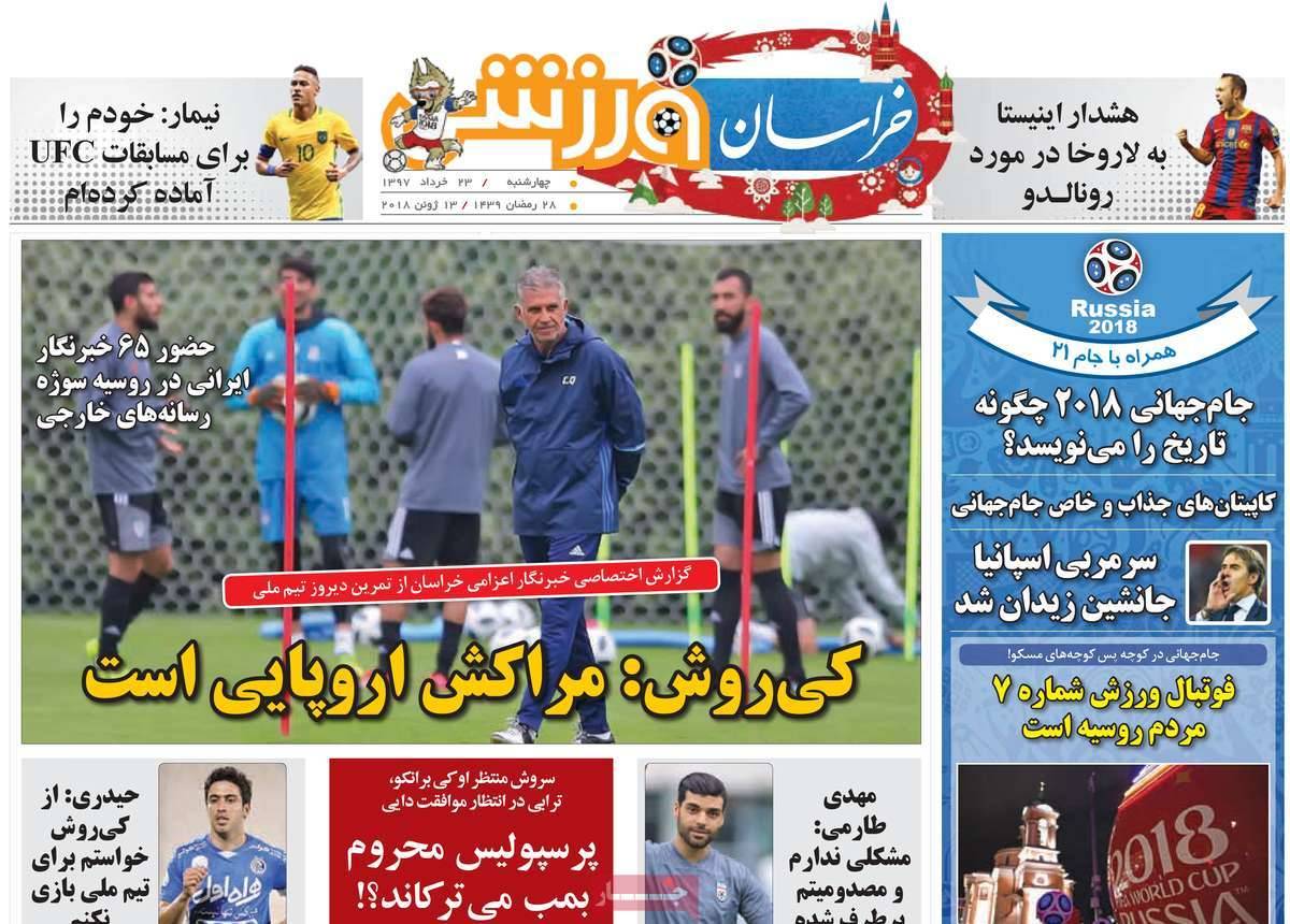 عناوین روزنامه های ورزشی بیست و سوم خرداد 97,روزنامه,روزنامه های امروز,روزنامه های ورزشی