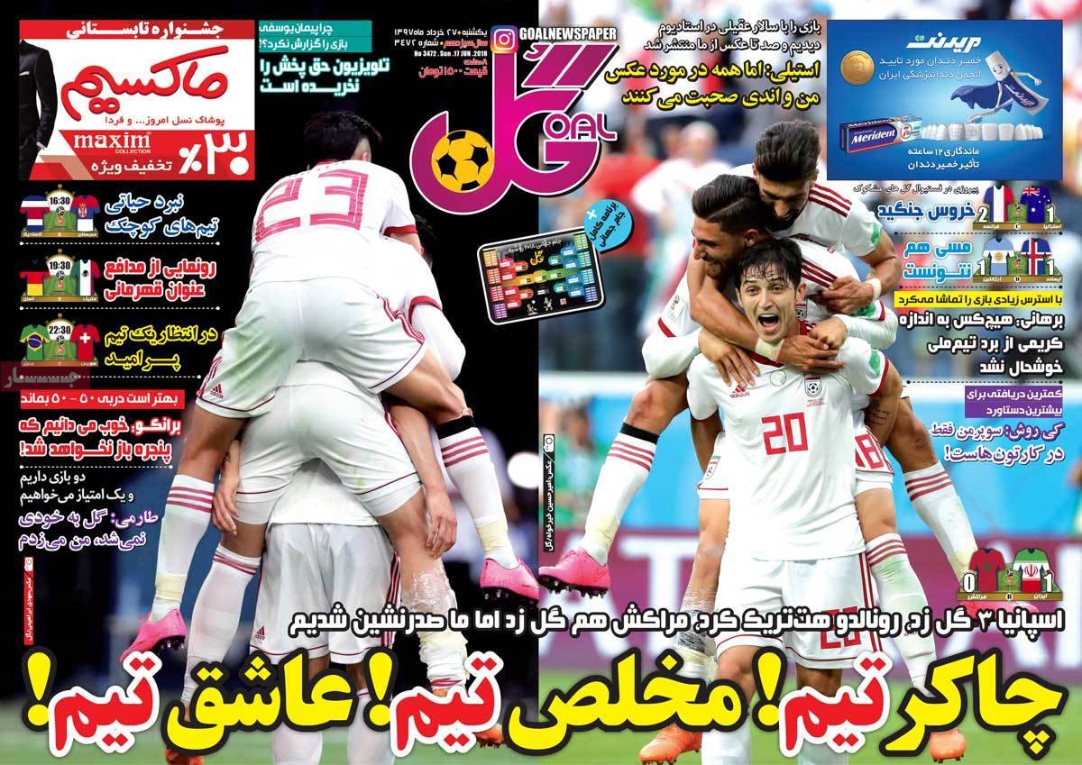 عناوین روزنامه های ورزشی بیست و هفتم خرداد 97,روزنامه,روزنامه های امروز,روزنامه های ورزشی
