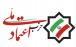 حزب اعتماد ملی,اخبار سیاسی,خبرهای سیاسی,احزاب و شخصیتها