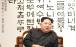 کیم جونگ اون,اخبار سیاسی,خبرهای سیاسی,اخبار بین الملل