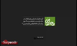 فیلم/ دستور رهبر انقلاب به سازمان انرژی اتمی درباره آغاز فعالیت‌‌های هسته‌ای