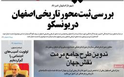 عناوین روزنامه های سیاسی هفدهم خرداد 97,روزنامه,روزنامه های امروز,اخبار روزنامه ها