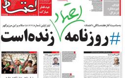 عناوین روزنامه های سیاسی پنج شنبه بیست وچهارم خرداد 1397,روزنامه,روزنامه های امروز,اخبار روزنامه ها