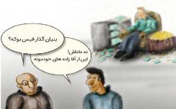 کارتون آقازاده‌ها