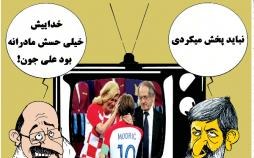 کاریکاتورعلی مطهری