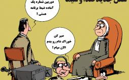 کاریکاتورصدا و سیما