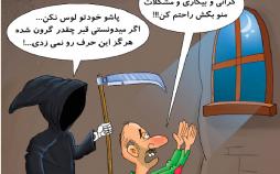 کارتون گرانی قبر