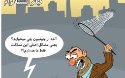 کاریکاتورفیلترینگ اینستاگرام