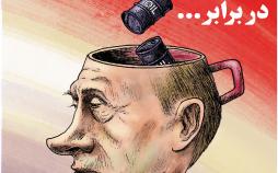 کاریکاتورنفت