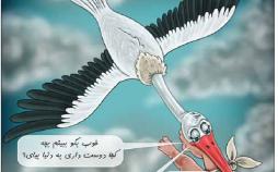 کارتون صرفه جویی