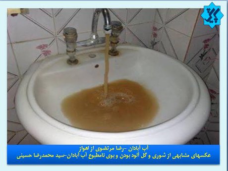 شمار مسموم شدگان روستای باوج خوزستان,اخبار پزشکی,خبرهای پزشکی,بهداشت