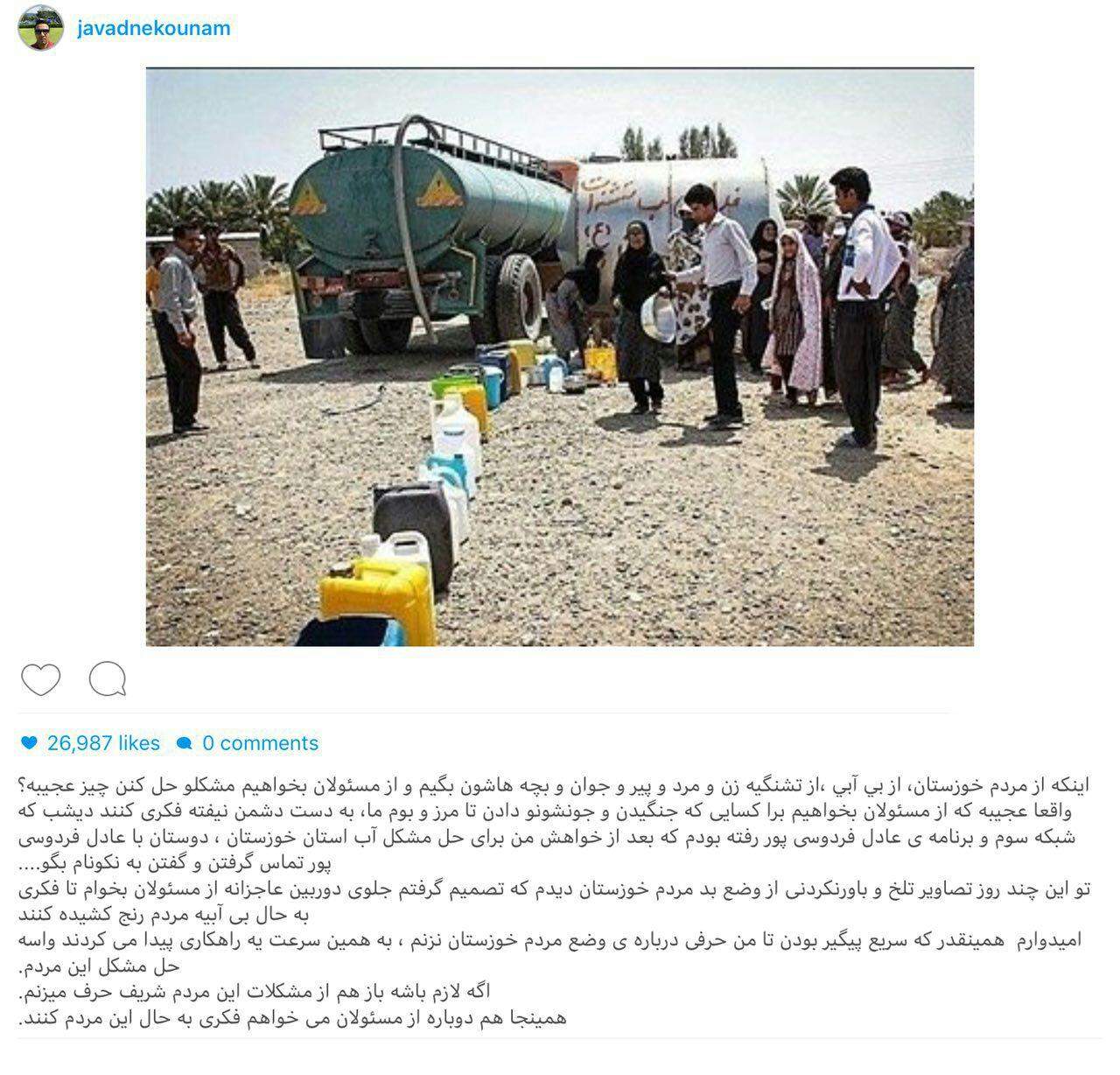 جواد نکونام جواد نکونام,اخبار فوتبال,خبرهای فوتبال,حواشی فوتبال