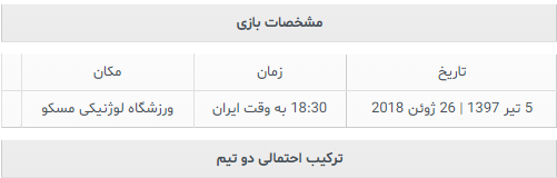 جام جهانی 2018 روسیه,اخبار فوتبال,خبرهای فوتبال,جام جهانی