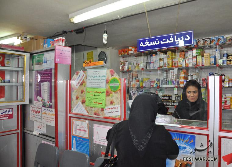 داروخانه,اخبار پزشکی,خبرهای پزشکی,بهداشت