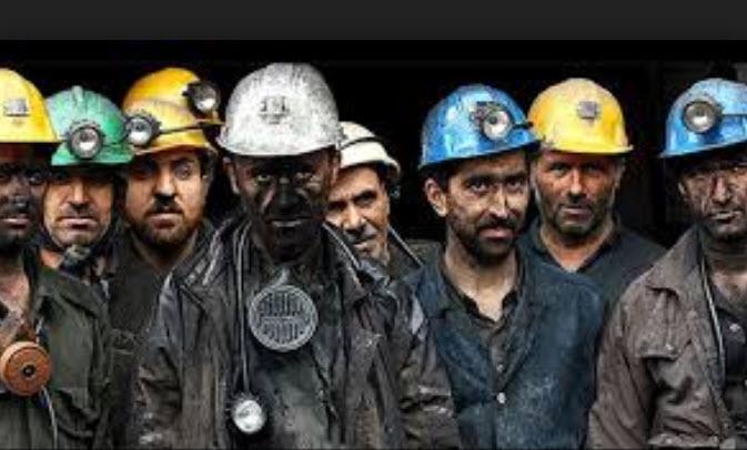 معدنچیان,اخبار کار,خبرهای کار,حقوق و دستمزد