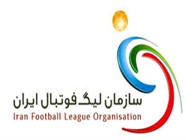 سازمان لیگ فوتبال سازمان لیگ فوتبال,اخبار فوتبال,خبرهای فوتبال,لیگ برتر و جام حذفی