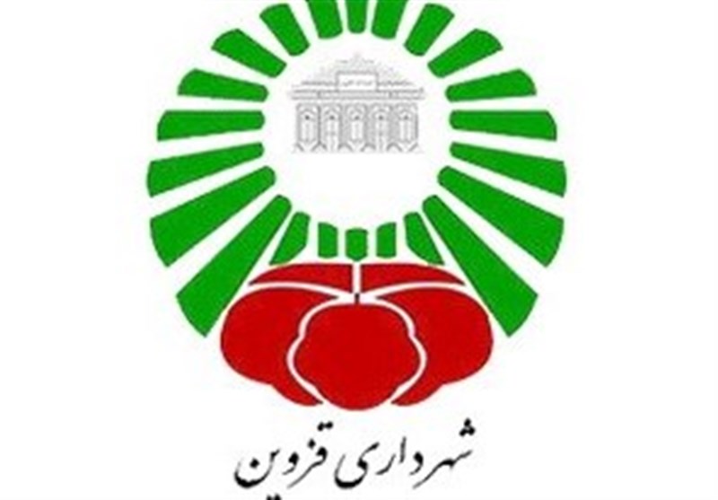 شهرداری قزوین,اخبار اجتماعی,خبرهای اجتماعی,شهر و روستا