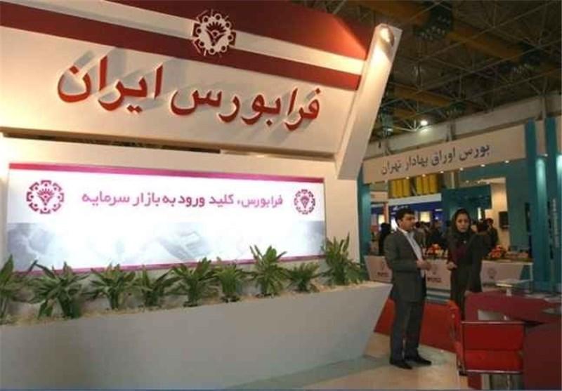 فرابورس,اخبار اقتصادی,خبرهای اقتصادی,بورس و سهام