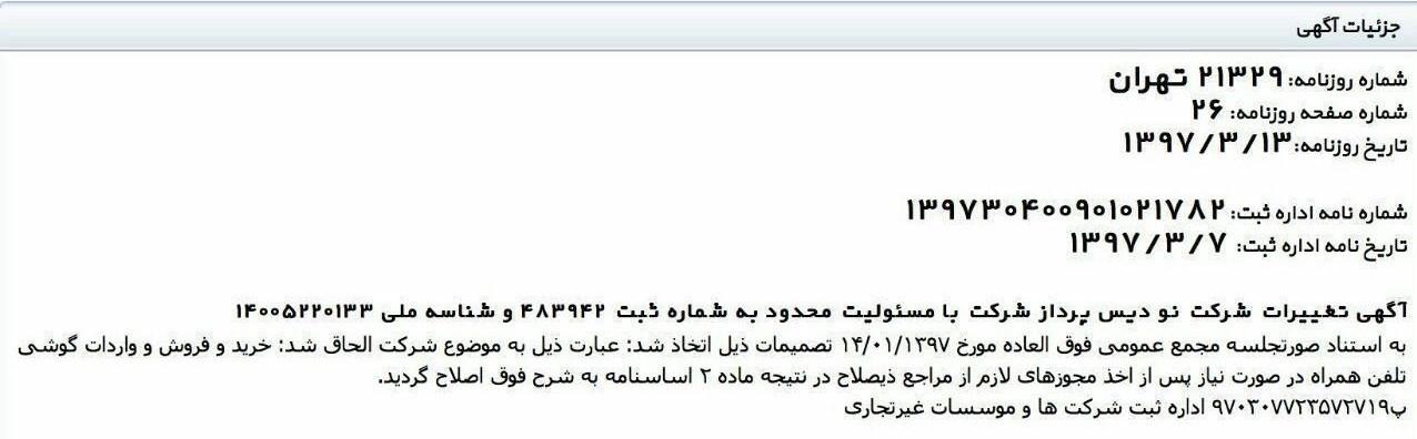واردات گوشی تلفن همراه,اخبار اقتصادی,خبرهای اقتصادی,اقتصاد کلان