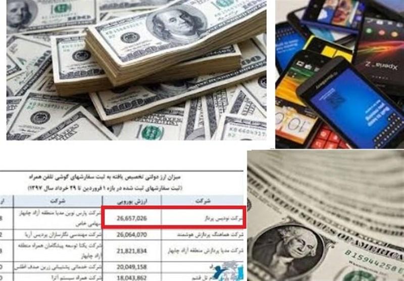 واردات گوشی تلفن همراه,اخبار اقتصادی,خبرهای اقتصادی,اقتصاد کلان