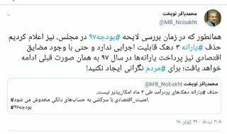 یارانه,اخبار اقتصادی,خبرهای اقتصادی,اقتصاد کلان