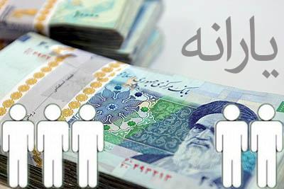 یارانه,اخبار اقتصادی,خبرهای اقتصادی,اقتصاد کلان