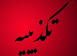 تکذیب شایعه استعفای معاون اول رئیس جمهوری تکذیب شایعه استعفای معاون اول رئیس جمهوری,اخبار سیاسی,خبرهای سیاسی,دولت