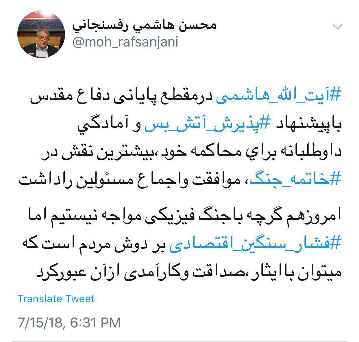 محسن هاشمی,اخبار سیاسی,خبرهای سیاسی,اخبار سیاسی ایران