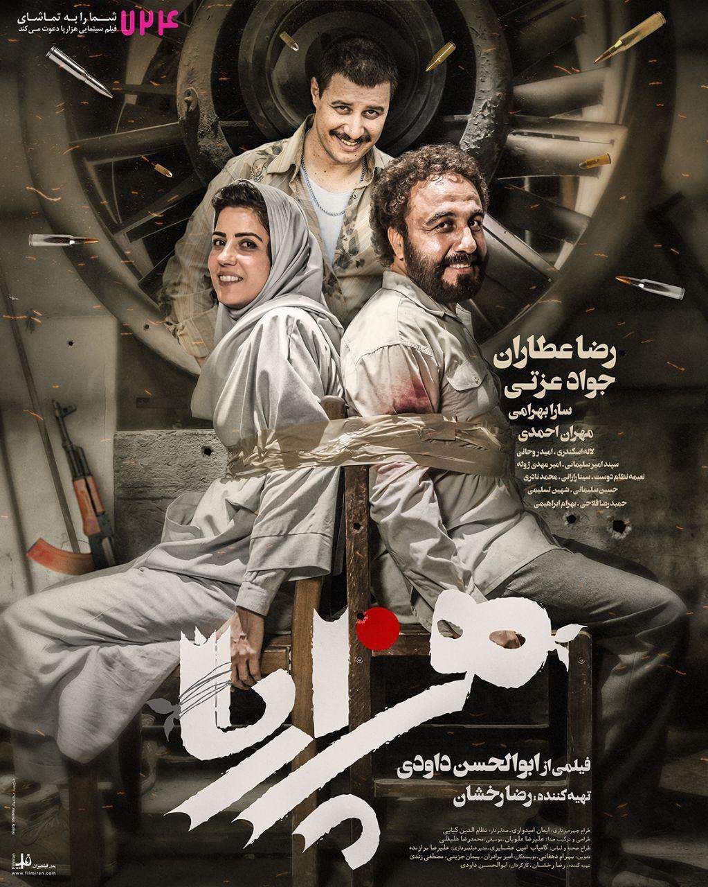 فیلم سینمایی هزارپا,اخبار فیلم و سینما,خبرهای فیلم و سینما,سینمای ایران