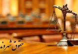 مشاور حقوق شهروندی معاونت امور زنان,اخبار سیاسی,خبرهای سیاسی,دولت
