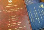 پایان نامه,اخبار دانشگاه,خبرهای دانشگاه,دانشگاه