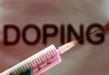 تست دوپینگ,اخبار ورزشی,خبرهای ورزشی,ورزش بانوان