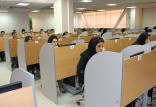 آزمون الکترونیک,نهاد های آموزشی,اخبار آزمون ها و کنکور,خبرهای آزمون ها و کنکور