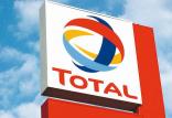 شرکت توتال,اخبار اقتصادی,خبرهای اقتصادی,نفت و انرژی