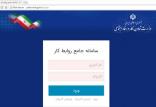 سامانه روابط کار,اخبار اشتغال و تعاون,خبرهای اشتغال و تعاون,اشتغال و تعاون
