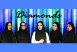 گروه موسیقی الماس‌ها,اخبار هنرمندان,خبرهای هنرمندان,موسیقی