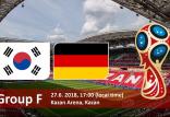 بازی آلمان برابر کره جنوبی,اخبار فوتبال,خبرهای فوتبال,جام جهانی