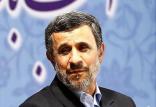 احمدی‌نژاد,اخبار سیاسی,خبرهای سیاسی,اخبار سیاسی ایران