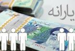 یارانه,اخبار اقتصادی,خبرهای اقتصادی,اقتصاد کلان