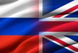 انگلیس و روسیه,اخبار سیاسی,خبرهای سیاسی,اخبار بین الملل